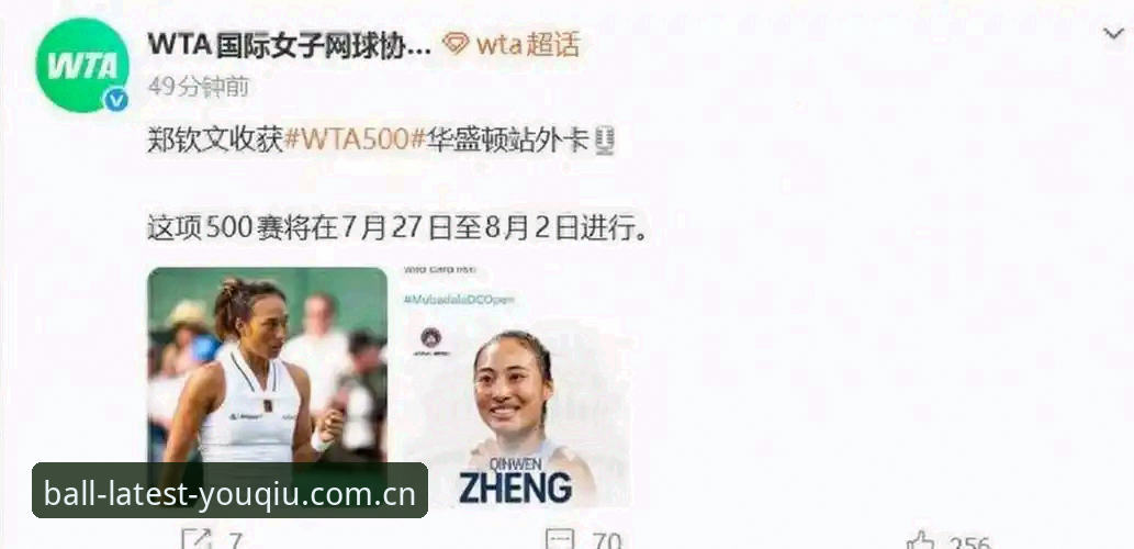 老编辑手记：郑钦文那张外卡背后，藏着多少局外人不解的复盘门道