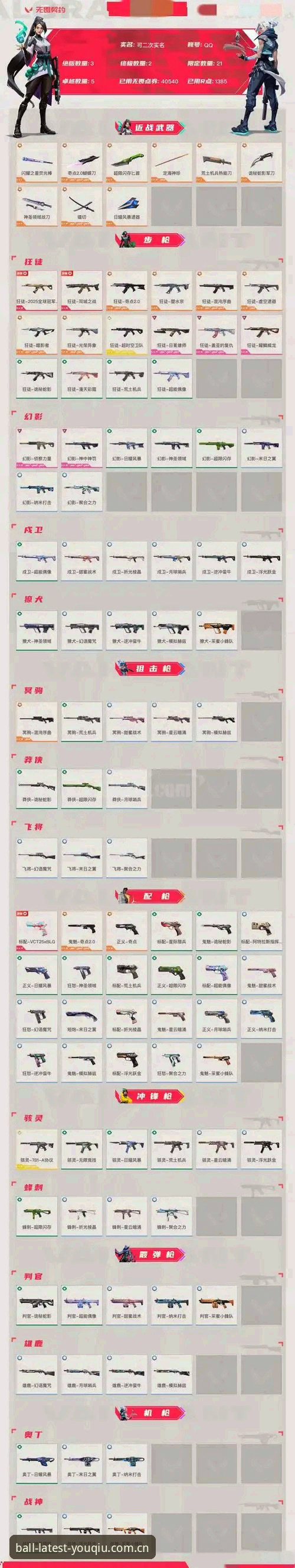 从45.6MB到V3版本：有球体育最新新版首页的实用升级指南